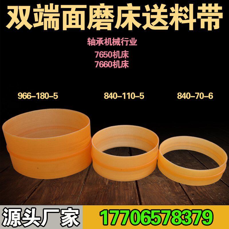 黄色聚氨酯轴承牛筋传送带