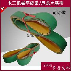 马氏MJ346带锯机平皮带  MX5115修边机地锣机皮带 吊镂机 1950*30