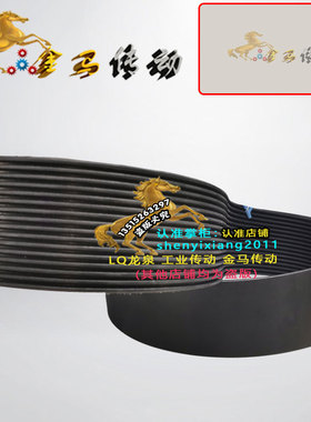 双头锯皮带10PJ1439物流机多沟带健身器展鹏门机橡胶多楔带567J