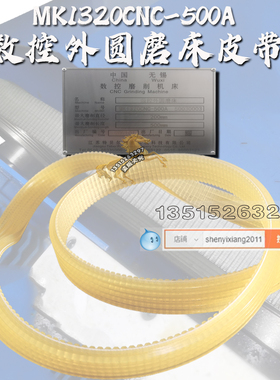 无锡数控磨削机床MK1320CNC-500A数控外圆磨床砂轮多锲带7PL_1114