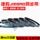 S2M 158 160 捷豹同步带STD156 164 S2M传动带JIEBAO皮带