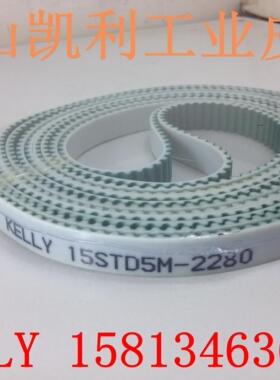 爱登堡电梯专用同步带S5M-2280-15mm PU带钢丝材质 质量保证