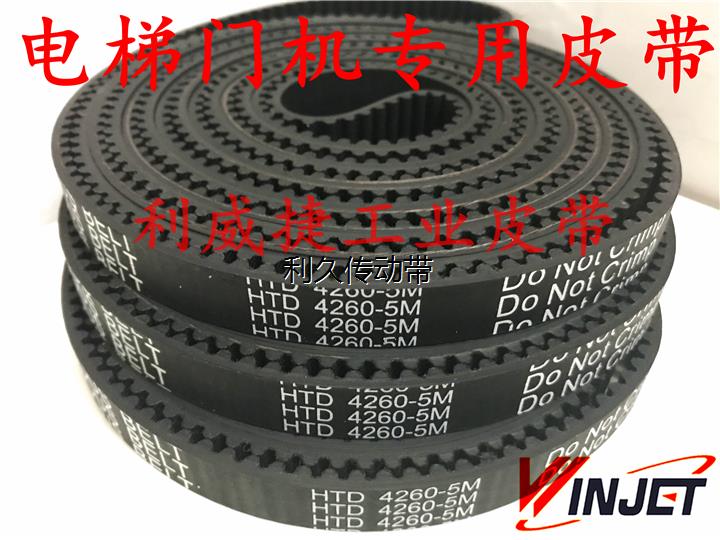 展鹏电梯门机皮带 HTD 4260-5M 852齿 宽15mm 电梯皮带配件