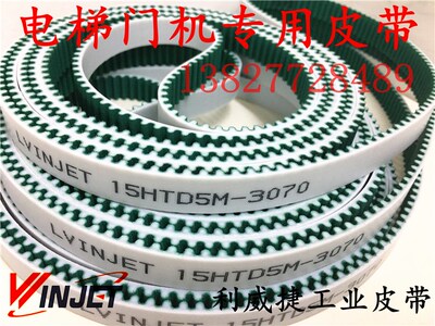 聚氨酯钢丝芯加绿布同步橡胶