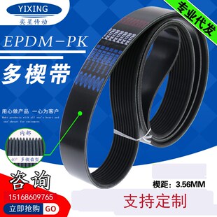 6pk 8pk 10pk1660/1665/1670/1675/1680/1685/1690空调皮带风扇