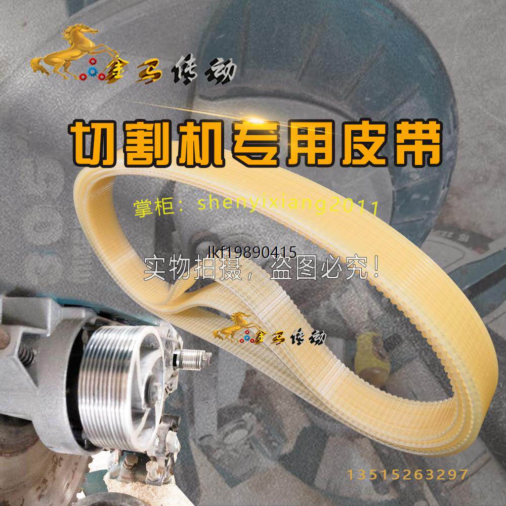 弘正工贸Bai Shi De百世得J1G-BSD-931型材切割机皮带电机带620