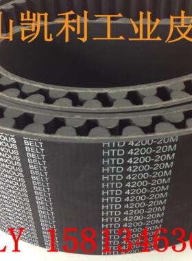 优质供应进口同步带 HTD20M-2000 100齿 周长2000mm 黑色橡胶皮带