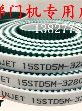 电梯门机皮带YA209C301-02 150S5M3280门机开口环形同步带S5M-15