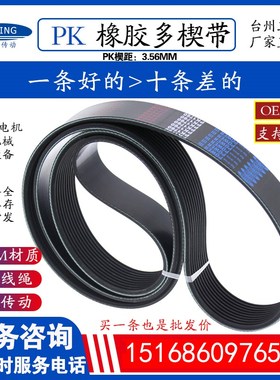 皮带发电机汽车空调风扇6PK 7PK 8PK 10PK2020/2025/2030/2035