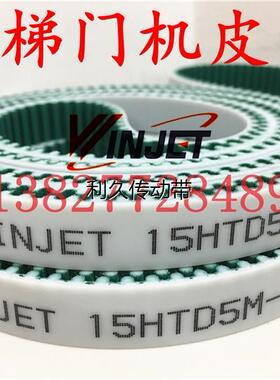 展鹏电梯门机传送移动皮带配件S5M/HTD-2670-15mmPU带钢丝芯材质