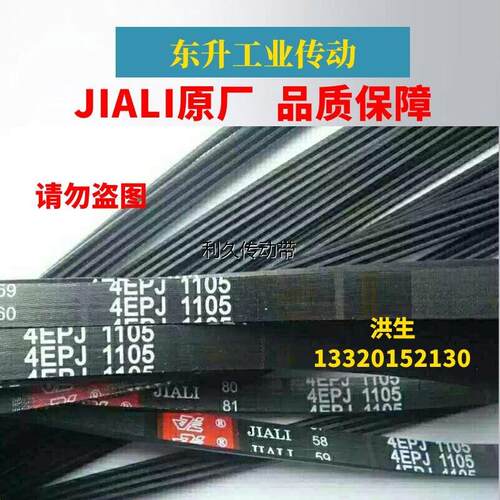 烘衣机烘干机皮带6PH1228 8EPH1258 6PJ1238 9PH1860洗衣机多楔带