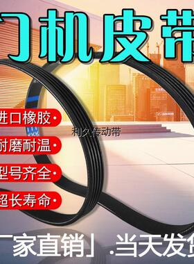 奥的斯皮带PJ660OTIS电梯皮带260J高品质东芝PJ680-690J门机皮带