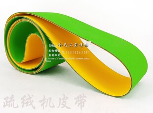 疏绒机片基丁晴带皮带平片基纺织机平带传动带输送带1.5-40-2570