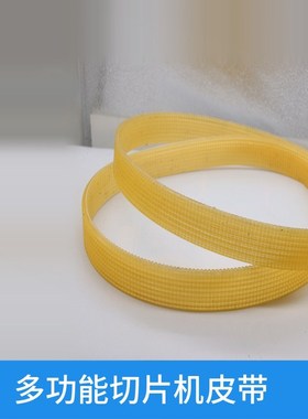 佛山市南海区金久机械设备金圣 JS300电动精密转盘切割机皮带750