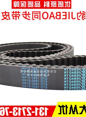 捷豹同步带STD1820-S14M 1890-S14M 1904-S14M 1932-S14M JIEBAO