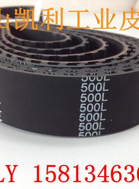 数控折弯机同步带 500L 133齿 周长1270mm 黑色橡胶同步带
