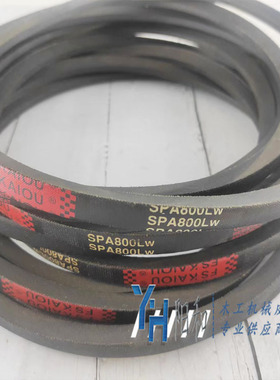 V型高速工业皮带KAIOU  SPA800~SPA1232  现货包邮