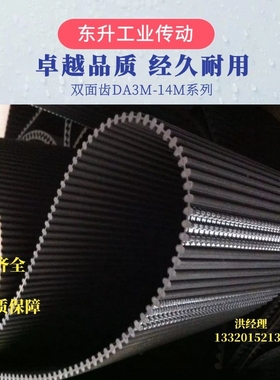 双面齿8M同步带DA8M 8M1008 8M1016 8M1024 8M1032 8M1040传动带