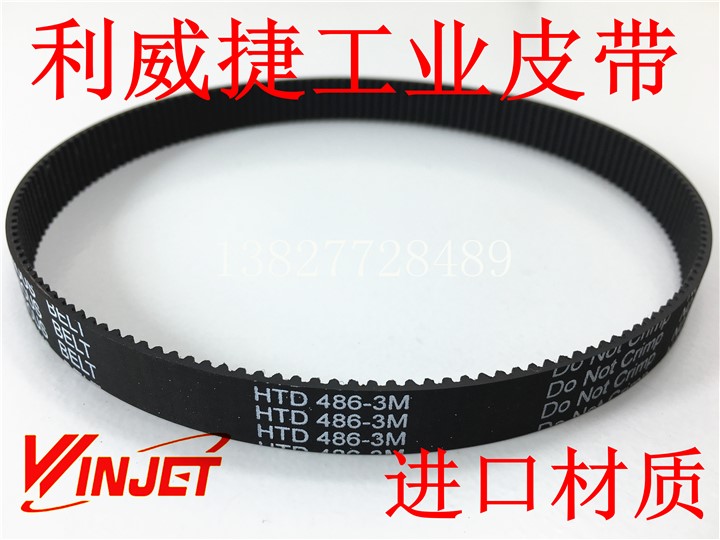 HTD 3M 486-7mm电火花 电脉冲同步带 伺服电机皮带