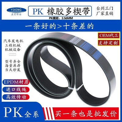 7pk8pk10pk840 845 850 855 860 865 870 875发电机风扇皮带空调