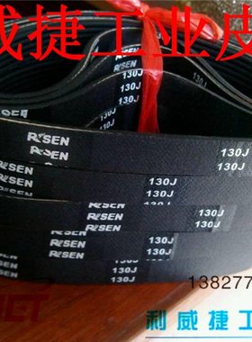 奥的斯蒂森电梯门机专用 6PJ965/380J  6峰 宽14mm门梯皮带多沟