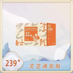 正品李时珍蕲艾足贴灵芝涌泉贴去湿气驱寒改善促进睡眠排毒脚贴