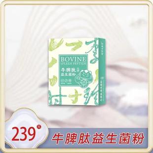 李时珍儿童小孩婴幼儿牛脾肽益生菌粉固体饮料健脾养胃益肠助消化