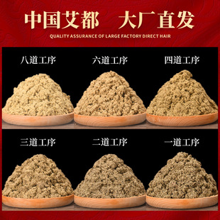 湖北蕲春正宗三年陈蕲艾绒手工纯艾绒家用隔姜灸美容院散装艾草绒
