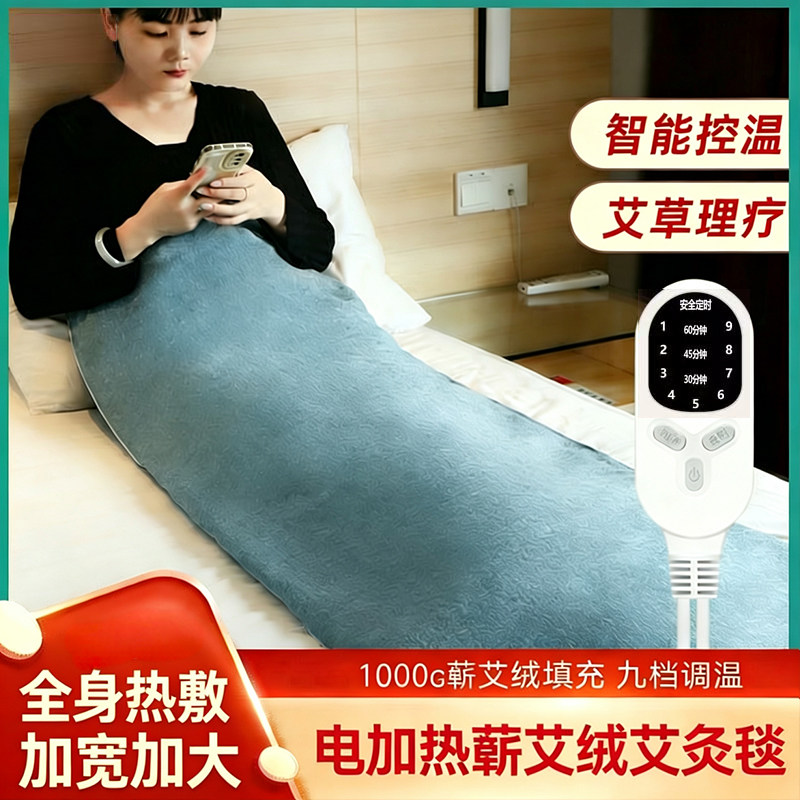 电加热蕲艾绒艾灸床垫热敷毯全身灸家用祛湿暖宫保暖养生艾灸褥子