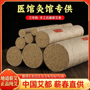 蕲春正宗桑皮纸蕲艾条三年陈手工石磨纯艾家用熏灸加粗雷火艾灸条