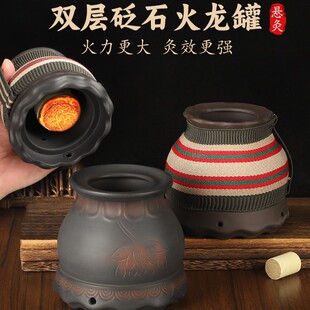 双层砭石莲花口火龙罐 家用手持刮痧温灸罐 个人居家艾条悬灸器具