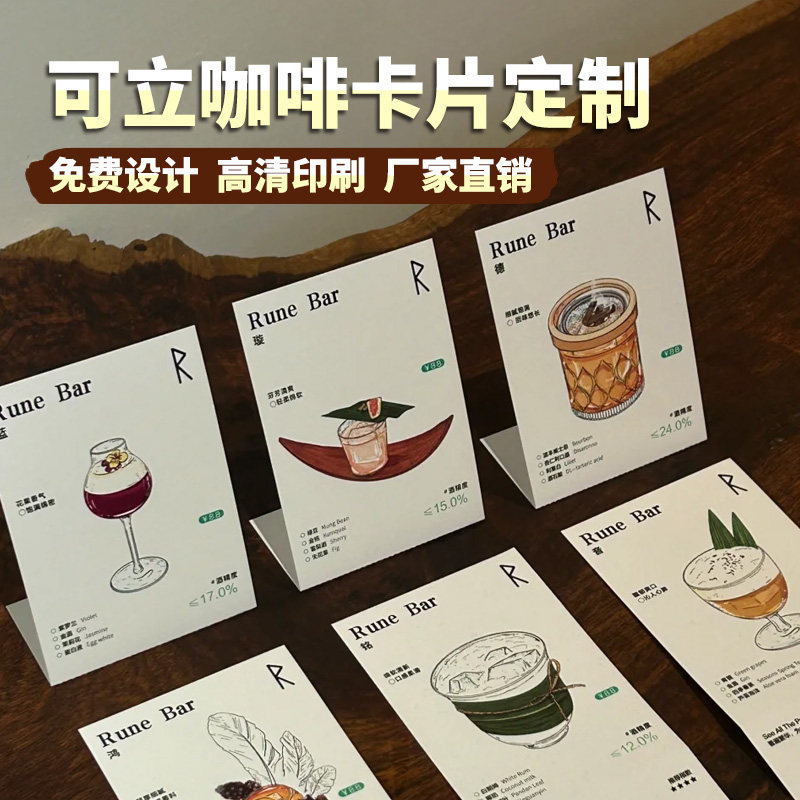 咖啡卡片定制双面LOGO印刷