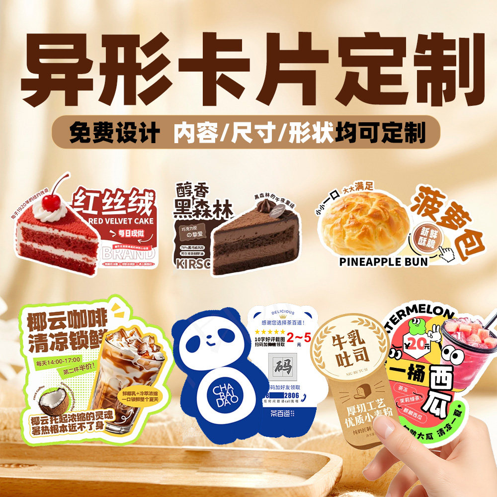 异形定制明信片硬卡纸logo地标图片