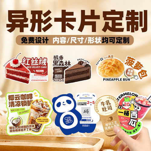 异形定制明信片硬卡纸logo地标