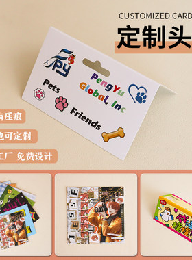 免费设计diy折卡卡头定制