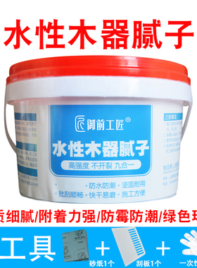 水性原子灰家具木质打底补土木器腻子膏修补墙面批灰4kg白色