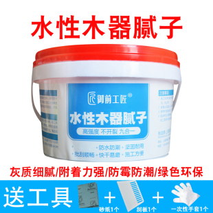 水性原子灰家具木质打底补土木器腻子膏修补墙面批灰4kg白色