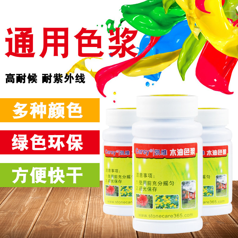 凯维色浆木油色浆防腐木油色精木蜡油色浆油性色浆防腐木漆调色