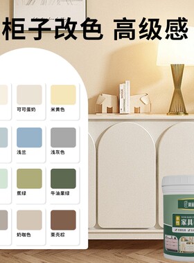 水性木器漆旧家具翻新改色漆木地板漆衣柜改色油漆免打磨木床上色