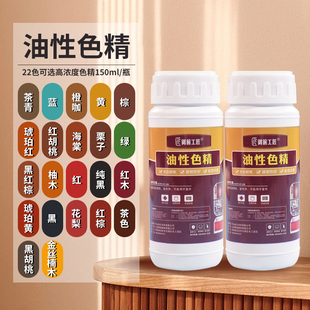 高浓度油漆用调色色精实木器漆环氧树脂胶硝基漆调色透明油性色精