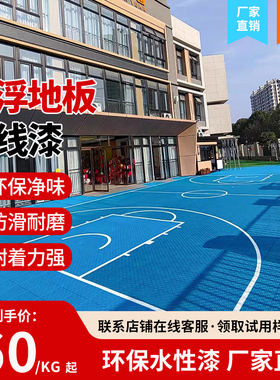 划线漆悬浮地板划线专用漆羽毛篮球场幼儿园塑料运动地胶PPVC油墨
