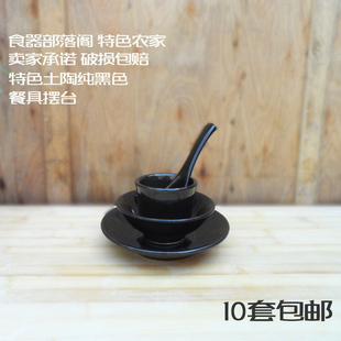 复古土碗土陶特色纯黑色餐具组合 饭店摆台 特色农家餐具批购单售