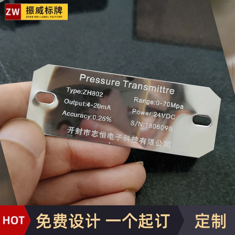 不锈钢激光雕刻设备铭牌定制电器家具橱柜卫浴门窗金属logo铝标牌
