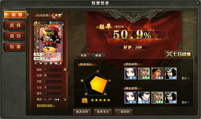 三国杀ol账号边锋游卡帐号9区157级91将睿繇