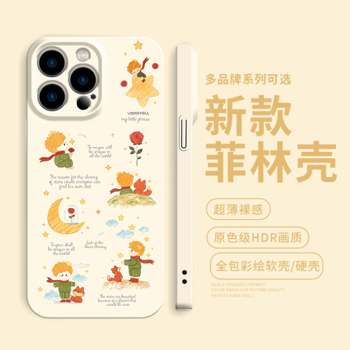 小王子月亮玫瑰卡通情侣手机壳