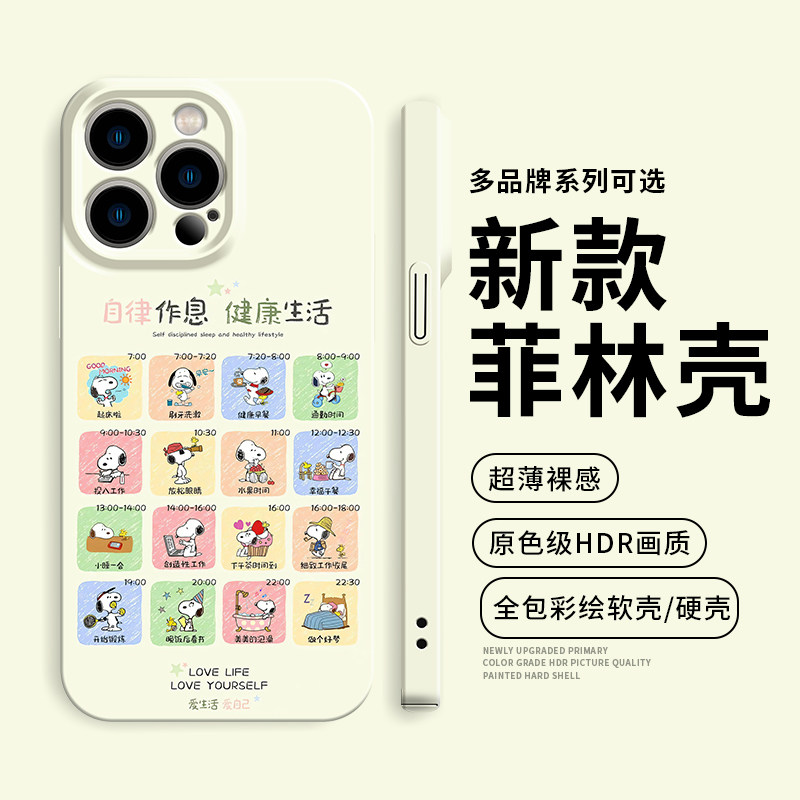 自律作息手机壳适用苹果16卡通iPhone15promax可爱14史路比13华为mate70新款p60菲林软硬壳pura70/小米15pro