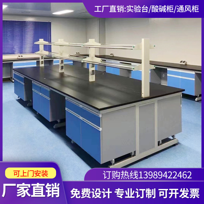 实验室全钢实验台钢木实验台中央台化验室操作台实验桌试验工作台_虎窝淘