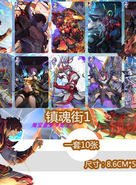 镇魂街动漫卡贴周边定制曹焱兵于禁夏玲刘羽禅学生饭卡公交卡贴纸