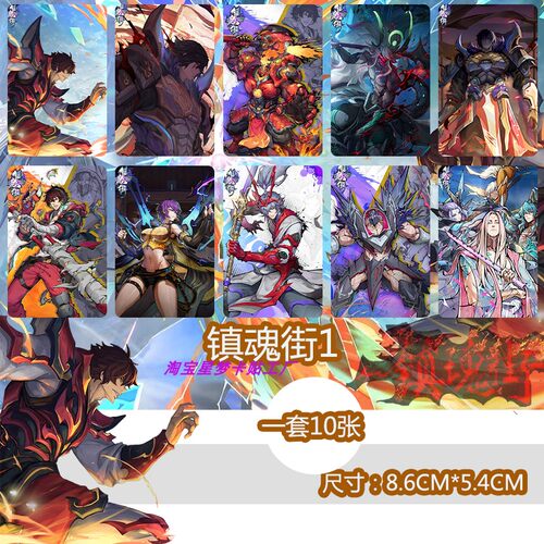 镇魂街动漫卡贴周边定制曹焱兵于禁夏玲刘羽禅学生饭卡公交卡贴纸