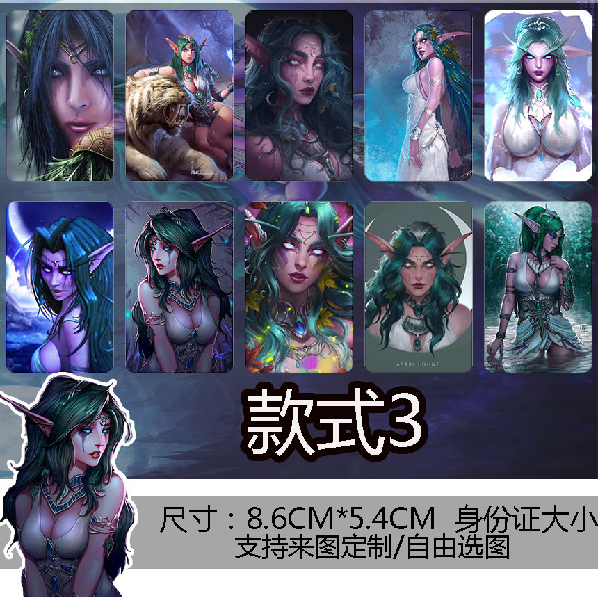 炉石传说饭游戏周边魔兽世界卡贴卡卡贴学生贴纸水卡水晶磨砂定制